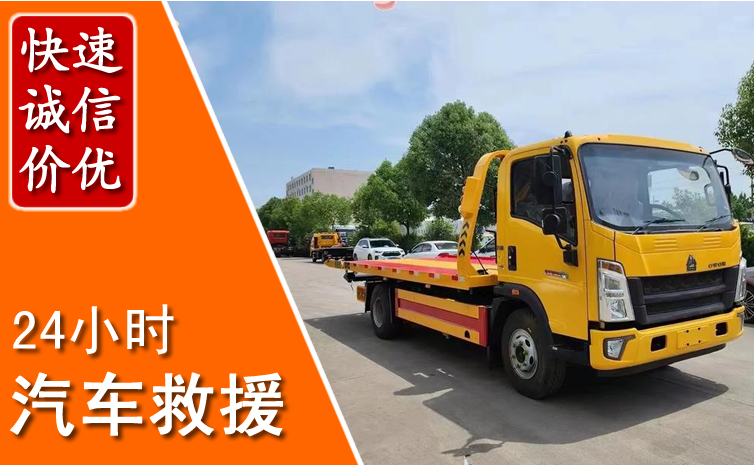 吉水汽车中途送冷却液