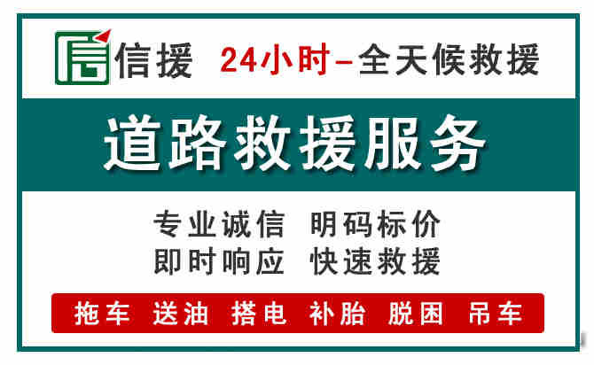 吉水汽车送油救援 (1).jpg 吉水汽车送油救援 (1).jpg