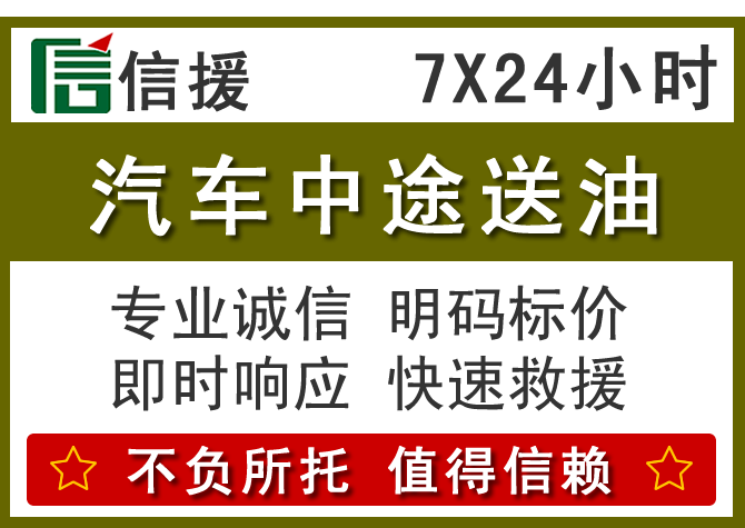 吉水送油.png 吉水送油.png