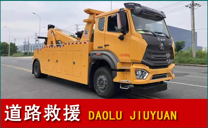 吉水道路救援汽车送水