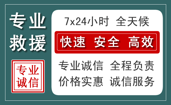 吉水汽车救援送柴油